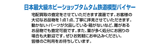 バイヤーからの挨拶